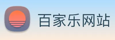 百家乐网站 Logo